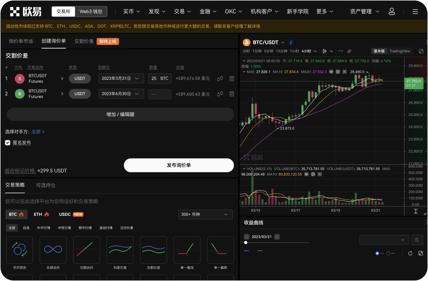 什么是“Rug Pull”骗局